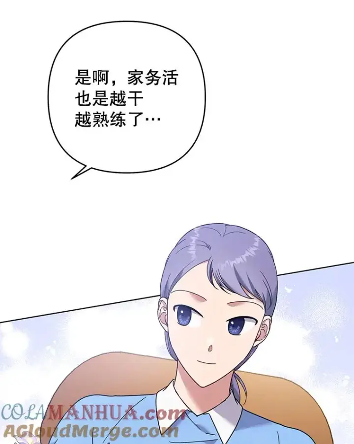 漫画《为了帮助你理解》46.卡尼克酒店开业第29张图