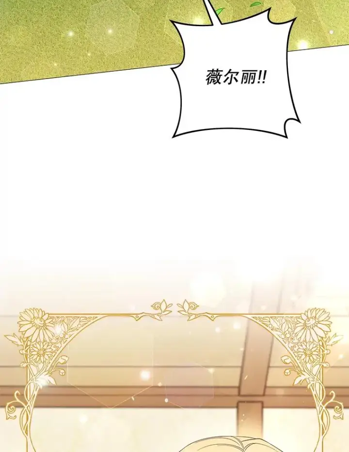 漫画《为了帮助你理解》46.卡尼克酒店开业第3张图