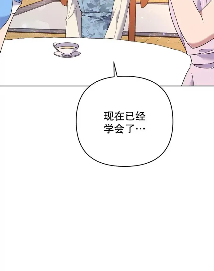 漫画《为了帮助你理解》46.卡尼克酒店开业第34张图