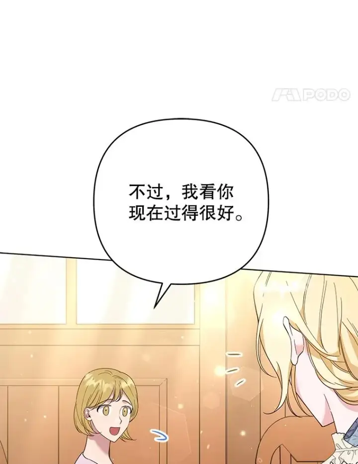 漫画《为了帮助你理解》46.卡尼克酒店开业第35张图