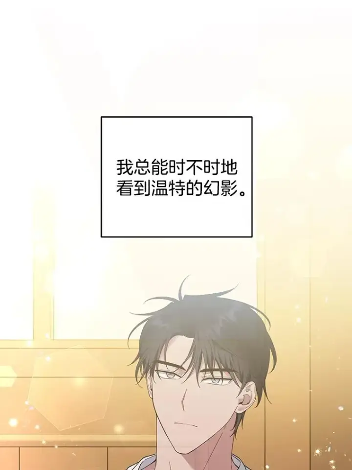 漫画《为了帮助你理解》46.卡尼克酒店开业第42张图