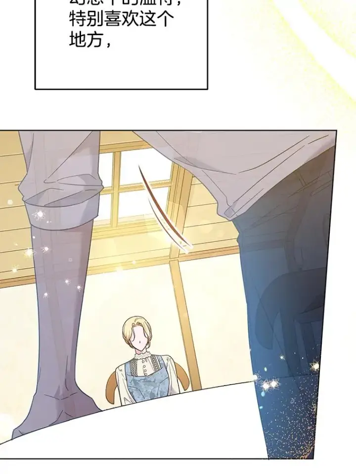 漫画《为了帮助你理解》46.卡尼克酒店开业第44张图