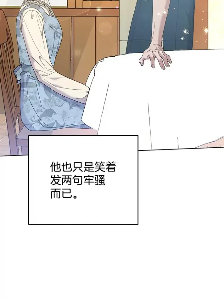 漫画《为了帮助你理解》46.卡尼克酒店开业第46张图