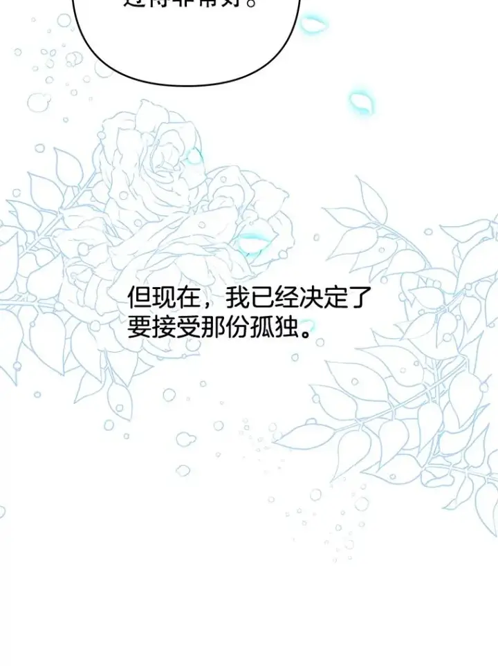 漫画《为了帮助你理解》46.卡尼克酒店开业第50张图