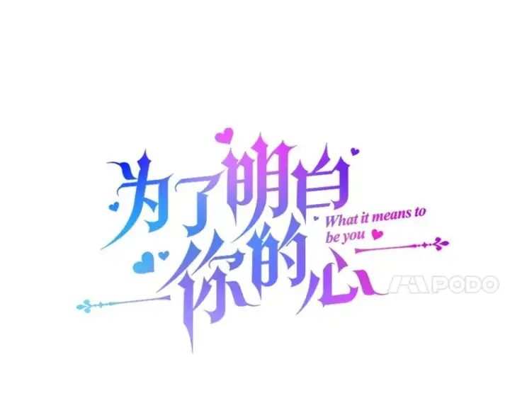 漫画《为了帮助你理解》46.卡尼克酒店开业第51张图
