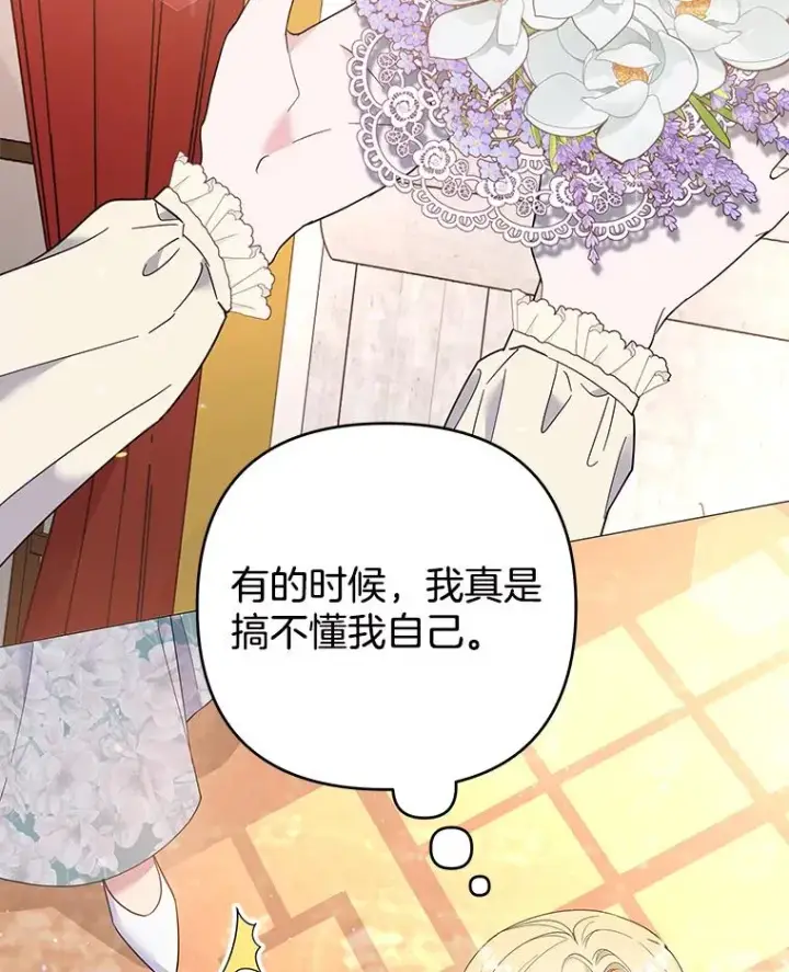漫画《为了帮助你理解》46.卡尼克酒店开业第54张图