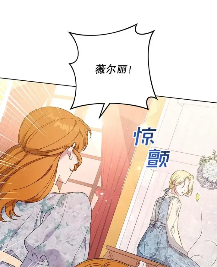 漫画《为了帮助你理解》46.卡尼克酒店开业第56张图
