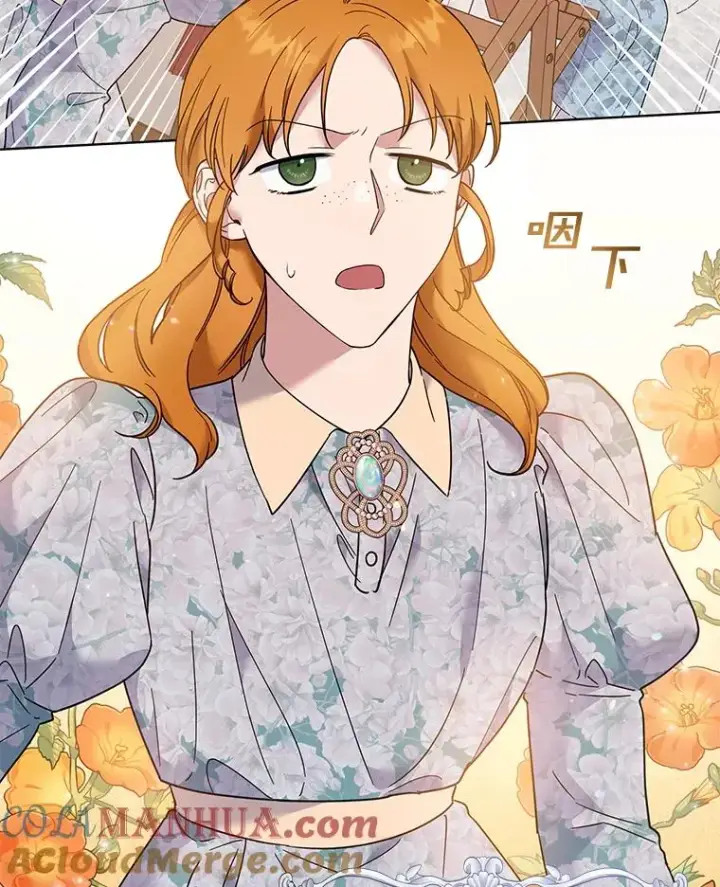 漫画《为了帮助你理解》46.卡尼克酒店开业第57张图