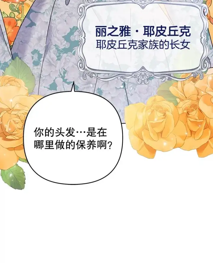 漫画《为了帮助你理解》46.卡尼克酒店开业第58张图