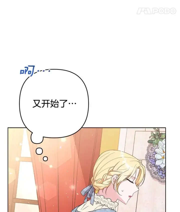 漫画《为了帮助你理解》46.卡尼克酒店开业第59张图