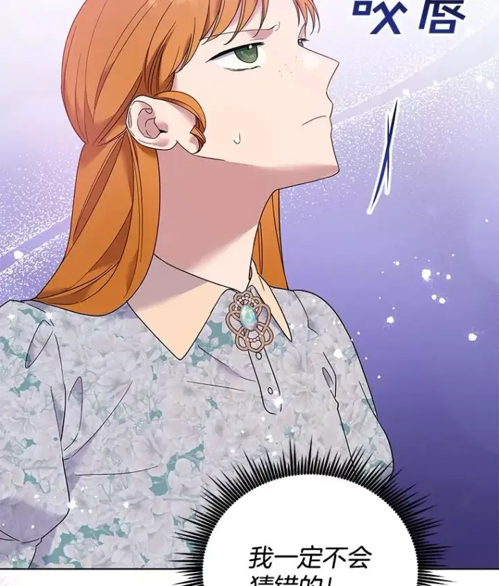 漫画《为了帮助你理解》46.卡尼克酒店开业第64张图