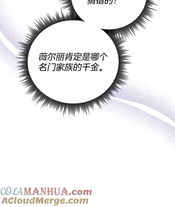 漫画《为了帮助你理解》46.卡尼克酒店开业第65张图