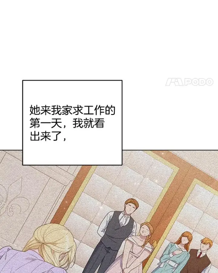 漫画《为了帮助你理解》46.卡尼克酒店开业第66张图