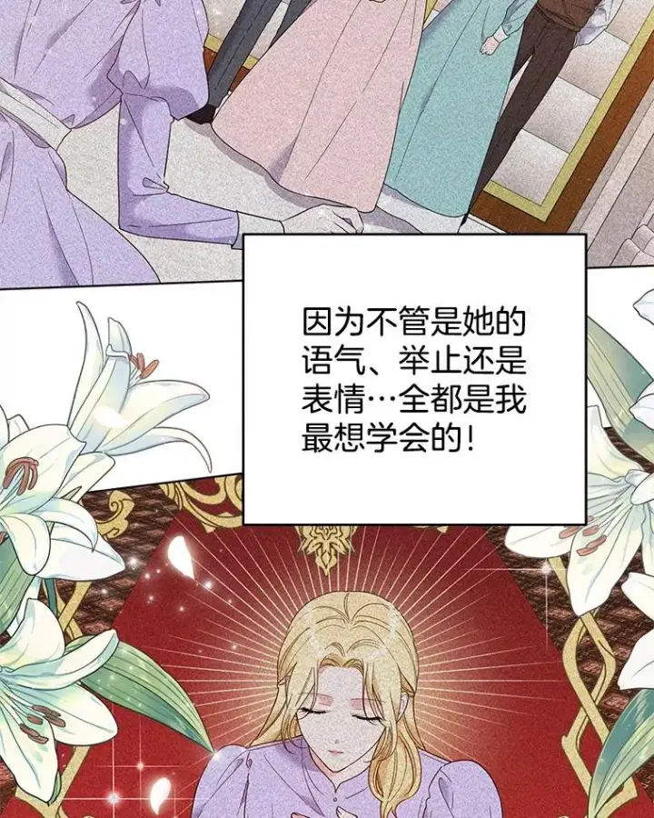 漫画《为了帮助你理解》46.卡尼克酒店开业第67张图