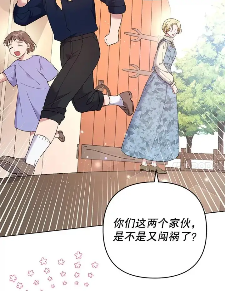 漫画《为了帮助你理解》46.卡尼克酒店开业第7张图