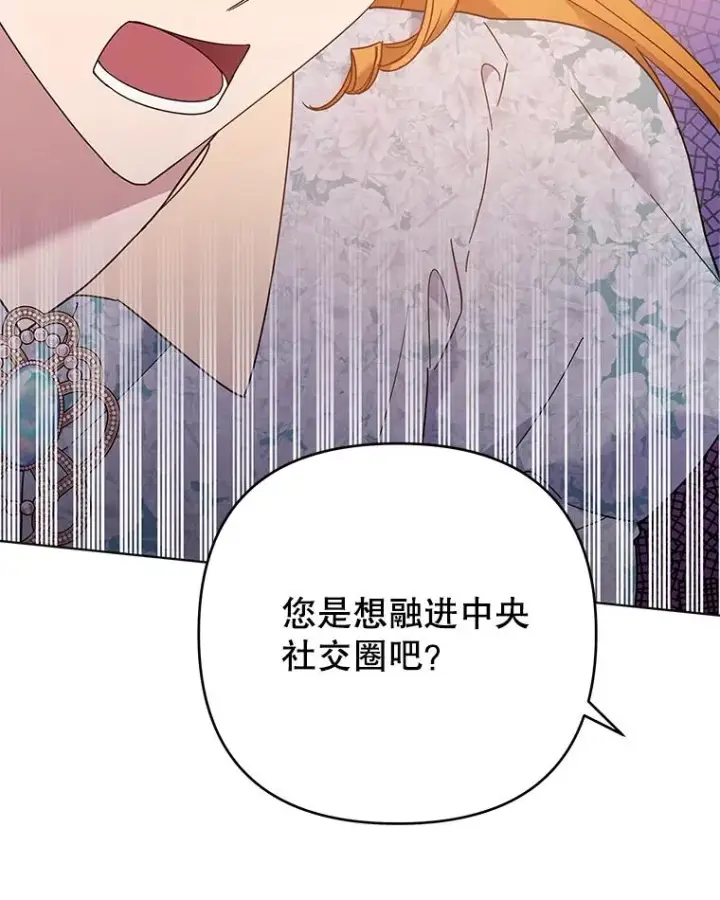 漫画《为了帮助你理解》46.卡尼克酒店开业第70张图