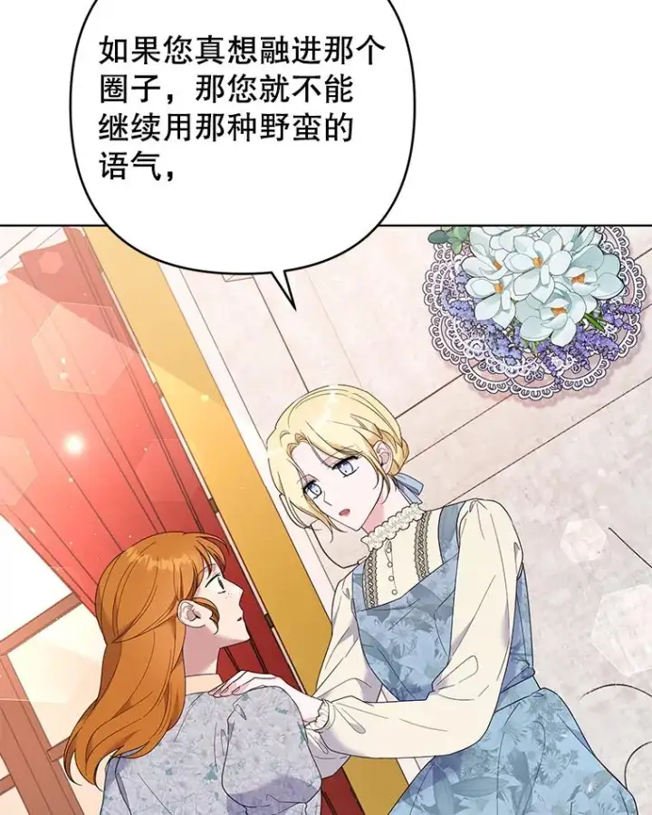 漫画《为了帮助你理解》46.卡尼克酒店开业第72张图