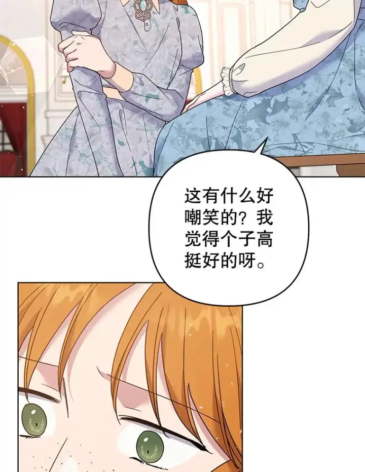 漫画《为了帮助你理解》46.卡尼克酒店开业第75张图