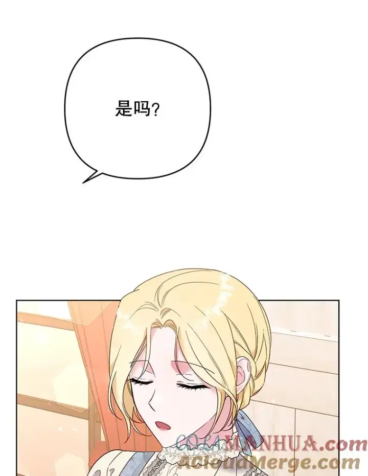 漫画《为了帮助你理解》46.卡尼克酒店开业第77张图