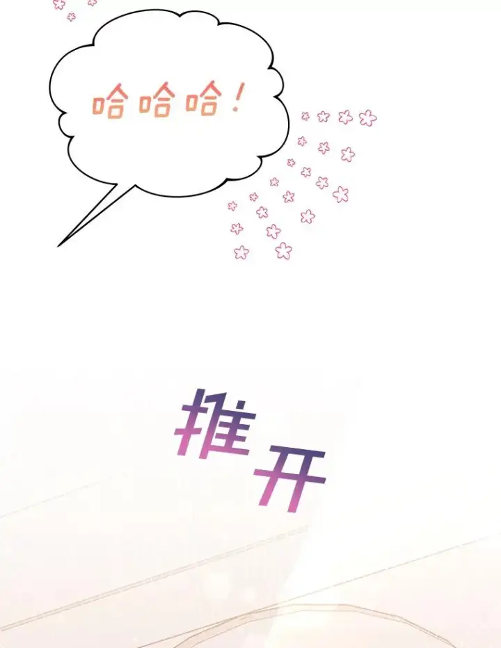 漫画《为了帮助你理解》46.卡尼克酒店开业第8张图