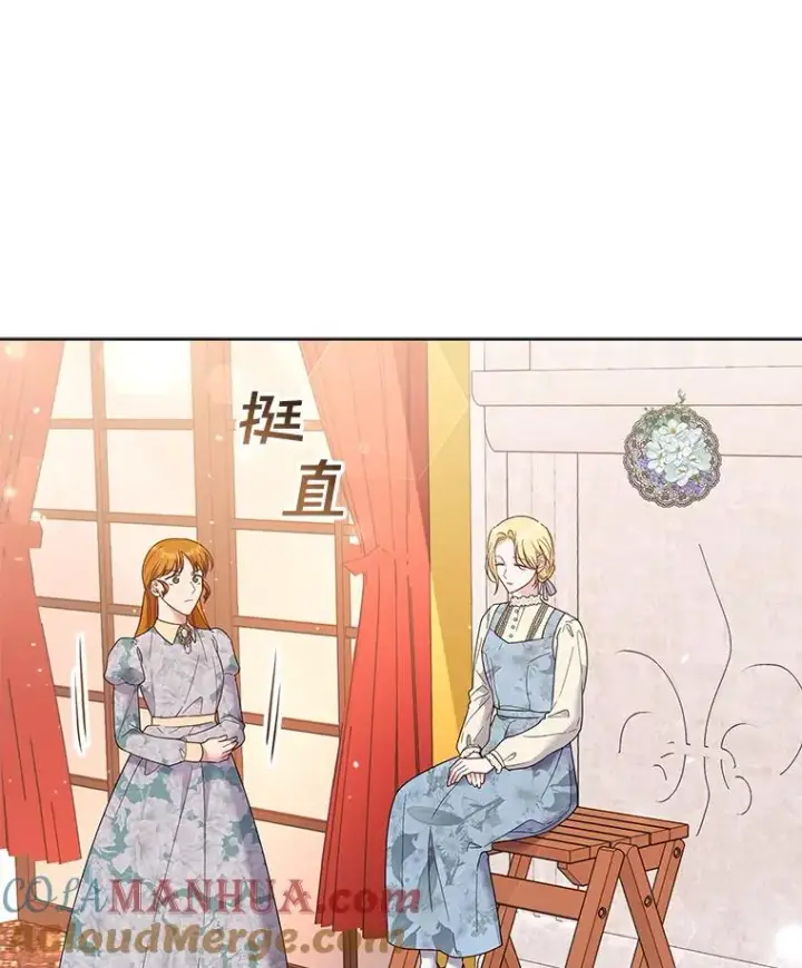 漫画《为了帮助你理解》46.卡尼克酒店开业第81张图