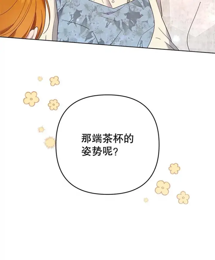 漫画《为了帮助你理解》46.卡尼克酒店开业第84张图