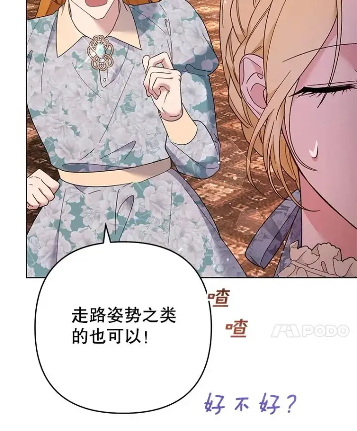 漫画《为了帮助你理解》46.卡尼克酒店开业第86张图