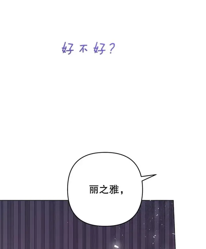 漫画《为了帮助你理解》46.卡尼克酒店开业第87张图
