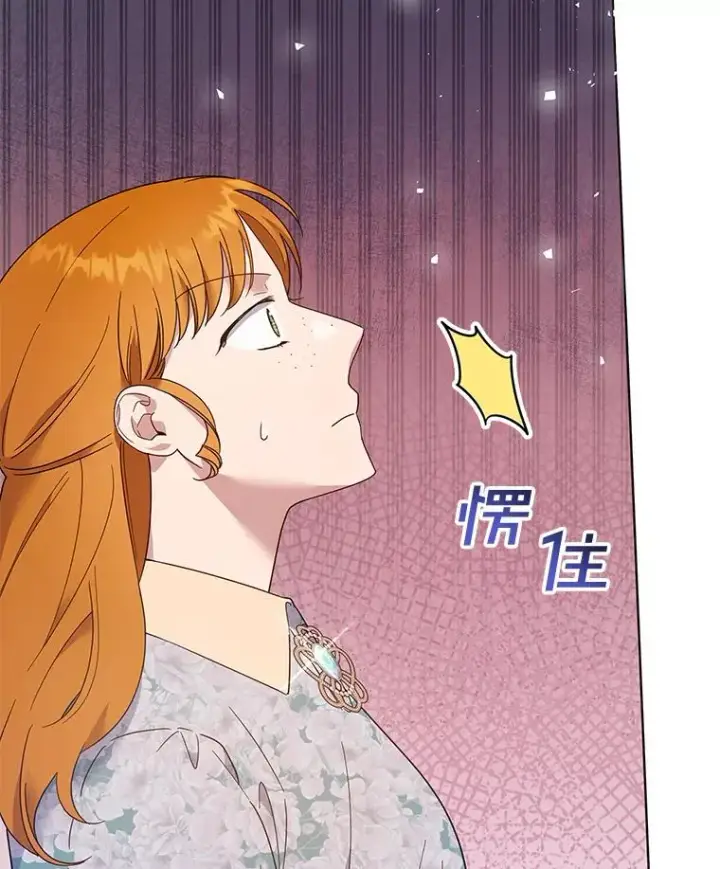 漫画《为了帮助你理解》46.卡尼克酒店开业第88张图
