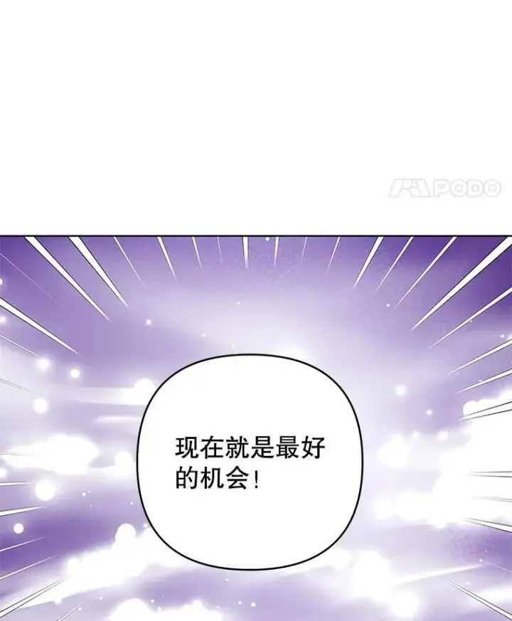 漫画《为了帮助你理解》46.卡尼克酒店开业第90张图