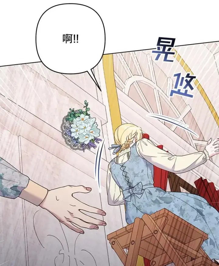 漫画《为了帮助你理解》46.卡尼克酒店开业第95张图