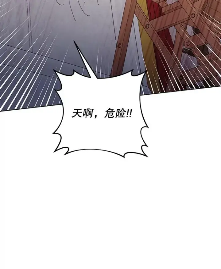 漫画《为了帮助你理解》46.卡尼克酒店开业第96张图