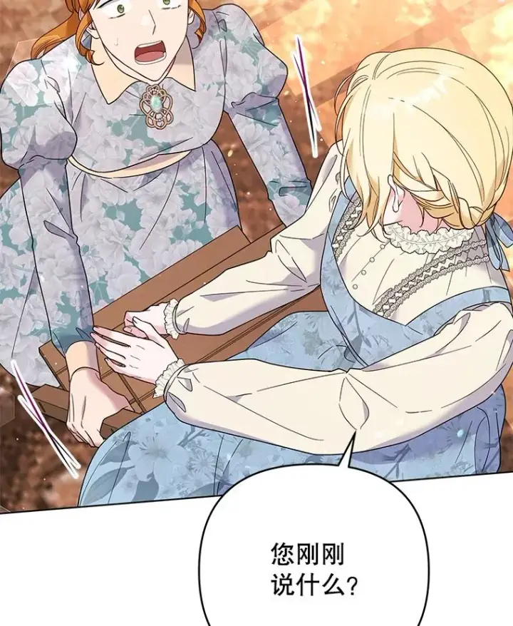 漫画《为了帮助你理解》46.卡尼克酒店开业第98张图