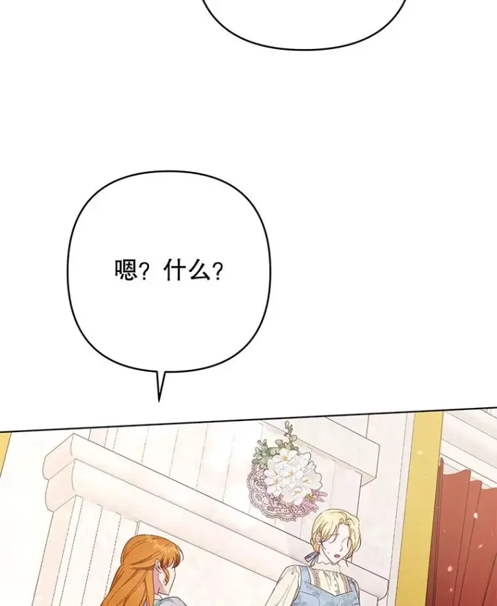 漫画《为了帮助你理解》46.卡尼克酒店开业第99张图