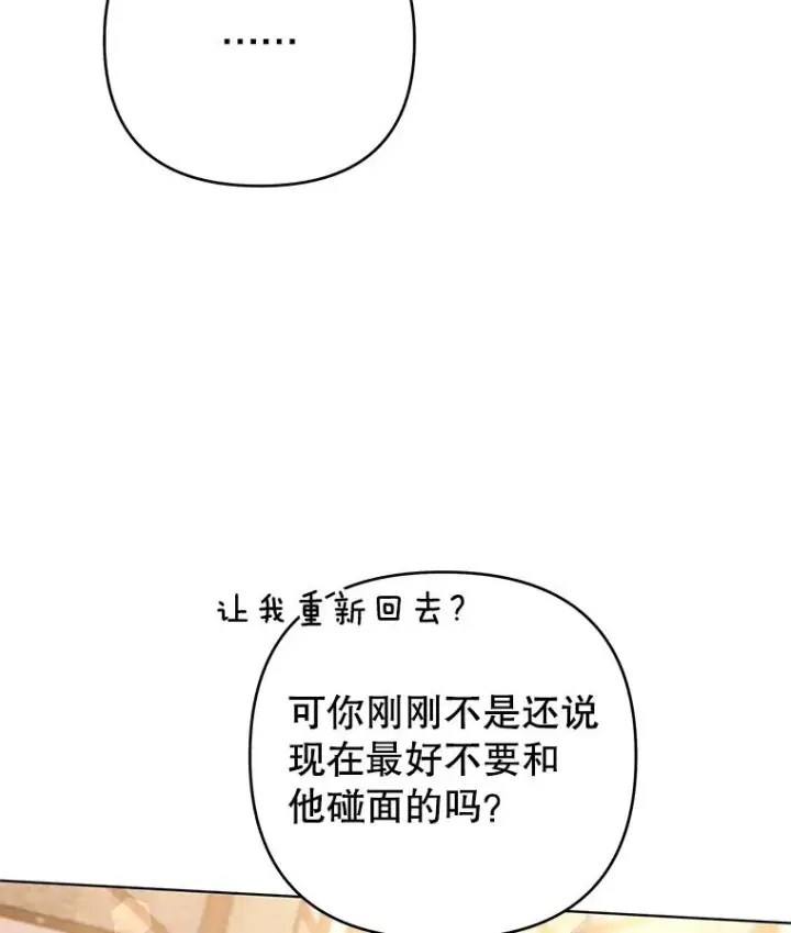 漫画《为了帮助你理解》47.现在很幸福第102张图