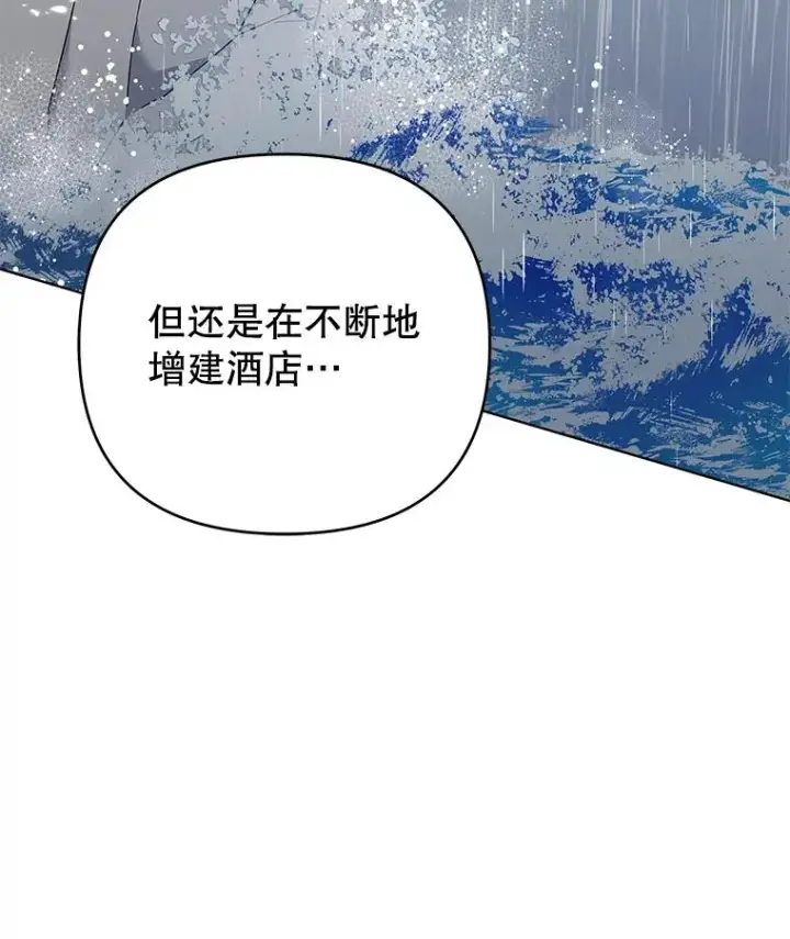 漫画《为了帮助你理解》47.现在很幸福第106张图