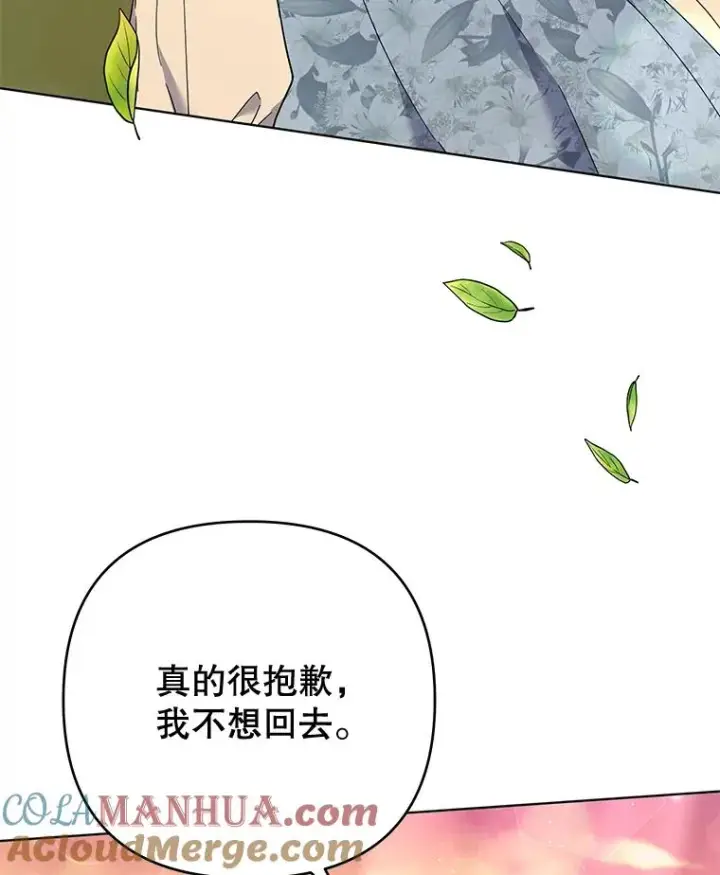 漫画《为了帮助你理解》47.现在很幸福第109张图