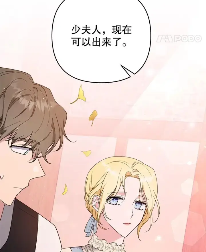 漫画《为了帮助你理解》47.现在很幸福第11张图