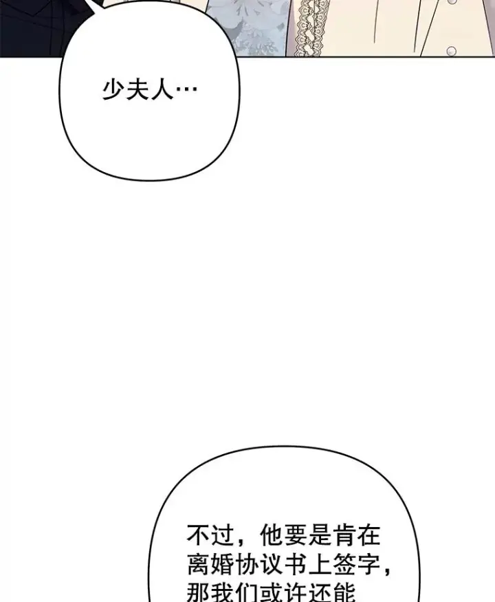 漫画《为了帮助你理解》47.现在很幸福第111张图