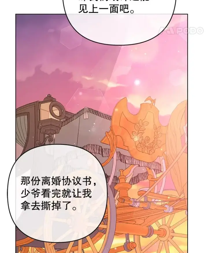 漫画《为了帮助你理解》47.现在很幸福第112张图