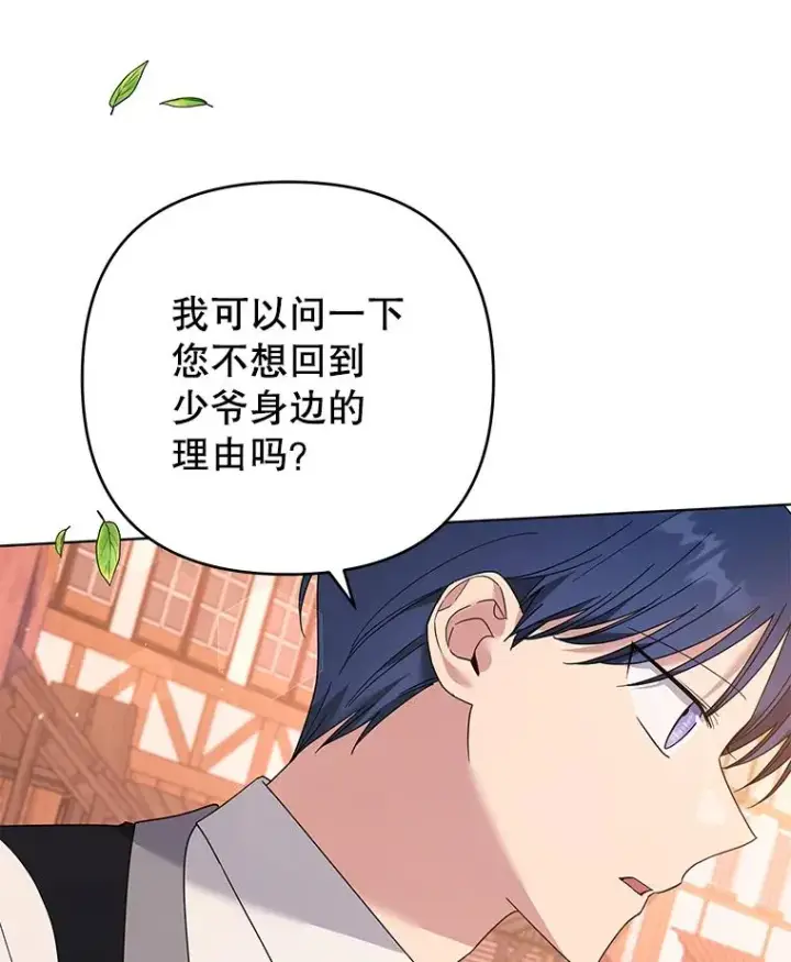 漫画《为了帮助你理解》47.现在很幸福第114张图