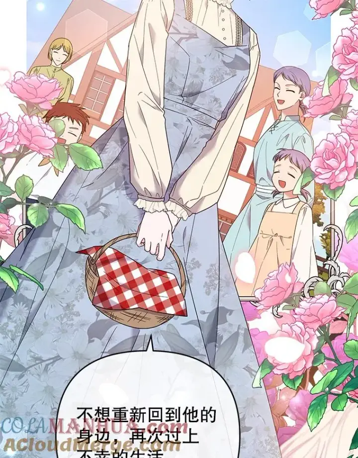 漫画《为了帮助你理解》47.现在很幸福第117张图