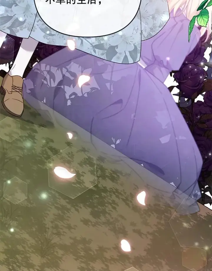 漫画《为了帮助你理解》47.现在很幸福第118张图