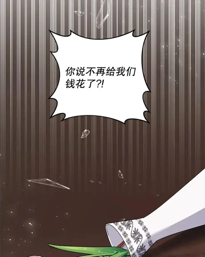 漫画《为了帮助你理解》47.现在很幸福第126张图