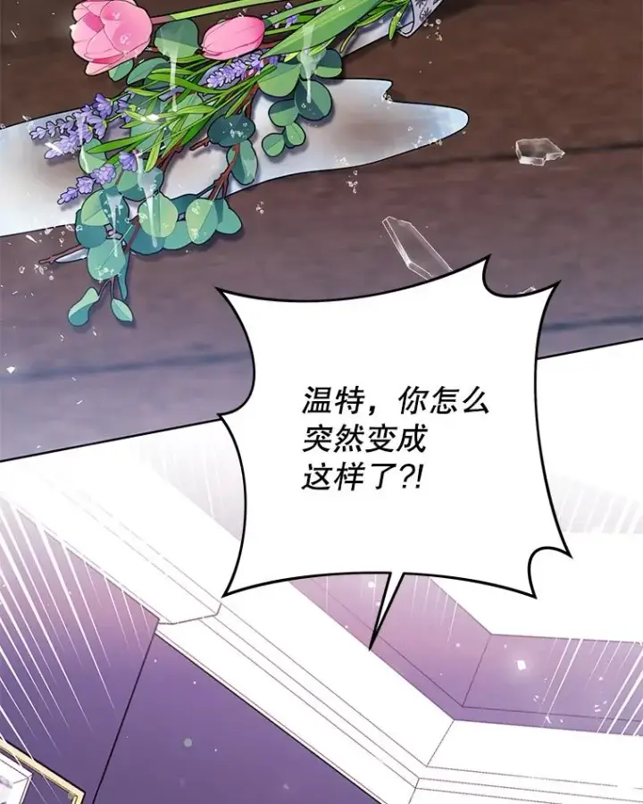 漫画《为了帮助你理解》47.现在很幸福第127张图