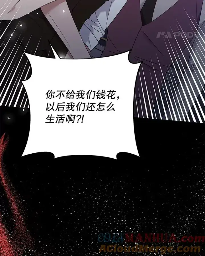 漫画《为了帮助你理解》47.现在很幸福第129张图