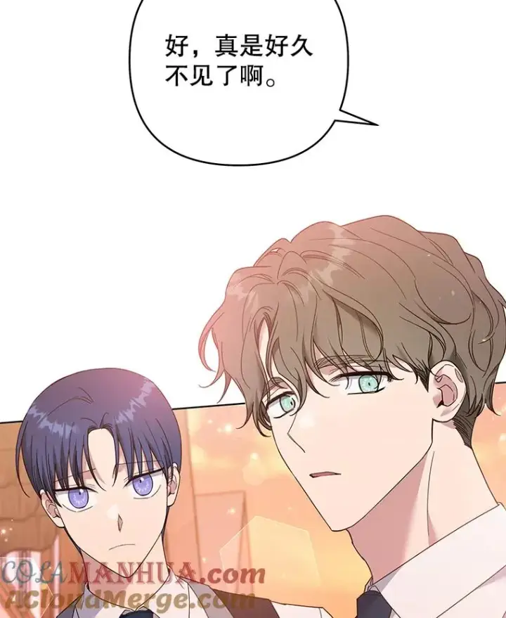 漫画《为了帮助你理解》47.现在很幸福第13张图