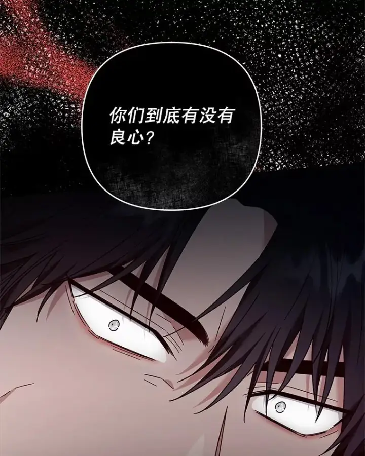 漫画《为了帮助你理解》47.现在很幸福第130张图