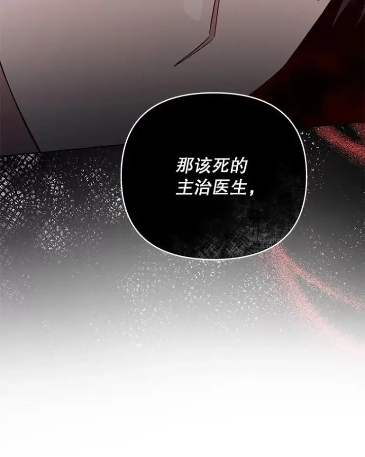 漫画《为了帮助你理解》47.现在很幸福第131张图