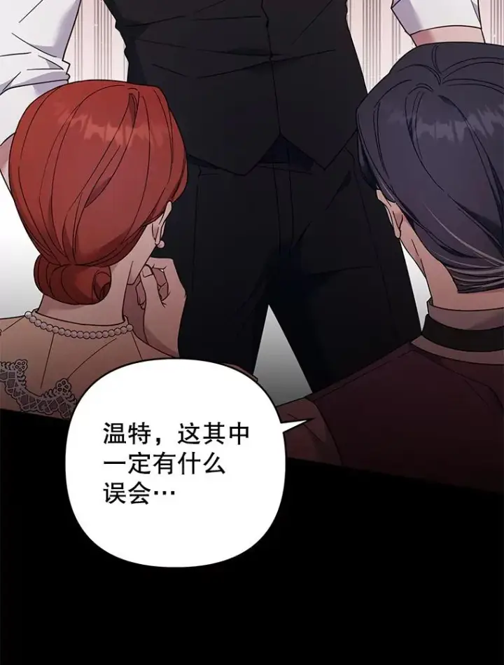 漫画《为了帮助你理解》47.现在很幸福第136张图